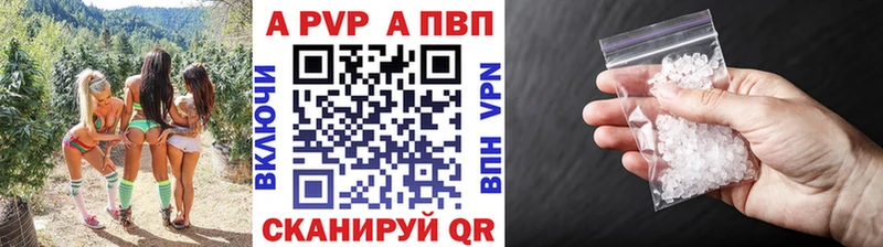 А ПВП крисы CK Нижняя Салда