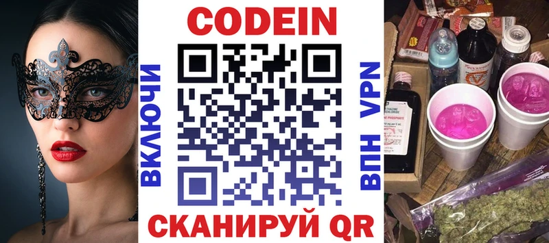 что такое наркотик  ссылка на мегу tor  Кодеиновый сироп Lean Purple Drank  Нижняя Салда 