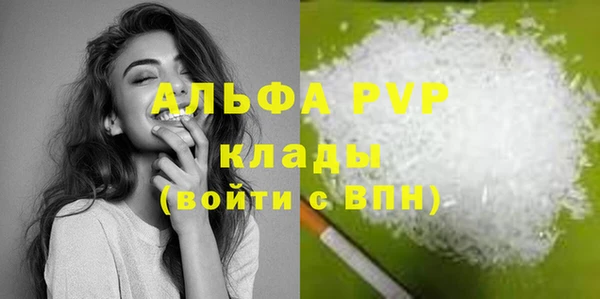 альфа пвп Армянск