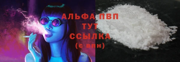 альфа пвп Армянск