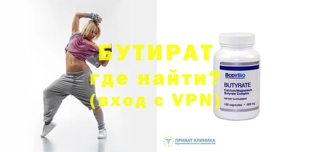 бутират Арсеньев